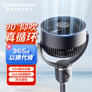 艾美特 AIRMATE海貝系列90度仰吹空氣循環(huán)扇電風(fēng)扇家用靜音電扇小型強力搖頭空氣循環(huán)送禮FA18-X181 深藍色【3檔風(fēng)速+90度仰吹