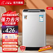 小鴨牌【官方店】全自動洗衣機小型宿舍迷你母嬰兒童小孩寶寶專屬家用出租房預(yù)約洗脫一體洗衣機小型迷你 6.0kg全自動【強力電機+終身聯(lián)保】透明黑 全自動洗脫一體