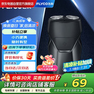 飛科（FLYCO）智能剃須刀電動刮胡刀雙頭全身水洗須刨便攜式迷你男士胡須刀生日送男友父親禮物FS887經(jīng)典黑