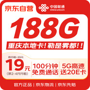 中國聯(lián)通流量卡19元低月租全國通用流量手機(jī)卡電話卡5G純上網(wǎng)卡長期學(xué)生卡非無限永久