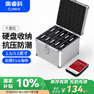 奧?？疲∣RICO）2.5/3.5英寸固態(tài)機(jī)械多盤位保護(hù)箱收納盒包磁盤硬盤存儲(chǔ)盒防潮防塵防震手提帶鎖扣全鋁 BSC35