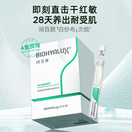 潤百顏玻尿酸屏障調(diào)理次拋精華液況也美妝護膚店