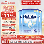 荷蘭牛欄（Nutrilon）諾優(yōu)能嬰幼兒配方奶粉乳糖配方原裝進(jìn)口 4段 3罐 （12-24個月）26.6-27.1