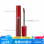 阿瑪尼（ARMANI）節日禮物臻致絲絨啞光唇釉唇彩口紅 紅管唇釉6.5配件配件 200#