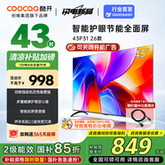 酷開（coocaa）創(chuàng)維電視P31 26款 43英寸 高清液晶電視 全面屏 智能投屏 平板電視機(jī) 以舊換新43P31升級(jí)款 43P3F 43英寸