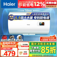 海爾（Haier）國(guó)家補(bǔ)貼15%電熱水器60升 HC3新 金剛搪瓷膽 租房?jī)?yōu)選大水量2200W速熱節(jié)能家用廚房洗澡小型儲(chǔ)水式