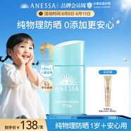 安熱沙倍呵兒童專用防曬乳25ml （保濕低刺激 ）純物理兒童防曬