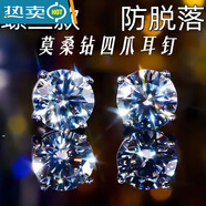 山頭林村河南培育鉆莫桑石明星四爪超閃鉆螺絲擰扣螺紋耳釘耳骨釘鉆石耳蝸 超閃D色白鉆火彩（鎏金禮盒裝） 螺紋耳珠款一克拉國(guó)產(chǎn)莫桑鑚（限時(shí)特惠一對(duì)）