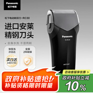 松下（Panasonic）剃須刀電動(dòng)往復(fù)式男士刮胡刀進(jìn)口單刀頭 生日禮物送老公送男友節(jié)日禮物七夕禮物RC30