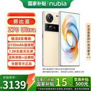 努比亞（nubia）Z70 Ultra 驍龍8至尊版 35mm主攝 6150mAh南海電池 屏下攝像 香珀12GB+256GB 官方標(biāo)配