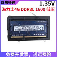 hynix原裝8G DDR3L1600筆記本電腦內(nèi)存條2rx8PC3L12800S原廠  8GB 粉紅色