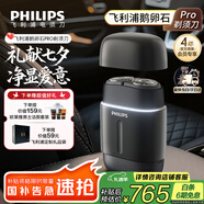 飛利浦剃須刀電動(dòng)剃須刀飛利浦電動(dòng)剃須刀鵝卵石便攜式刮胡刀胡須刀刀頭進(jìn)口七夕情人節禮物官方旗艦店 黑曜石S902/06新升級PRO