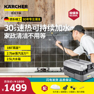 KARCHER德國(guó)卡赫 家用商用多功能高溫高壓殺菌蒸汽清潔機(jī)30S速熱家政保潔電器SG2/2 Advanced
