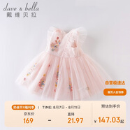 戴維貝拉（DAVE＆BELLA）戴維貝拉夏裝女童連衣裙寶寶洋氣公主裙蓬蓬裙兒童裙子粉色80cm