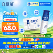 伊利安慕希高端原味常溫酸牛奶230g*10瓶  禮盒裝 4-5月產(chǎn)