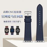 istrap蘋果手表表帶真皮愛(ài)馬仕同款牛皮適用apple watch表帶S10/9/8/7/6/5/SE男女士iWatch ultra2手表帶 深藍(lán)藍(lán)線丨銀色配件 44/45/46MM表盤【適用Wat