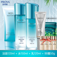 珀萊雅【品牌】水漾芯肌水乳精華三件套滋潤清爽套盒裝補水保濕護膚 潔面+水+乳+BB霜倍潤-需清潤型