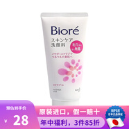 碧柔（Biore）日本原裝 花王（kao)碧柔護(hù)膚保濕溫和深層滋潤(rùn)抗痘泡沫洗面奶 針對(duì)角質(zhì) 磨砂顆粒潔面乳 130g
