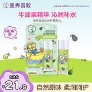 曼秀雷敦沁潤護唇膏3g 保濕滋潤去死皮淡化唇紋小黃人聯(lián)名版 男女士