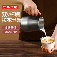 京東京造 尖嘴拉花杯304不銹鋼加厚奶泡杯花式咖啡壺600ml拉花缸 星空黑