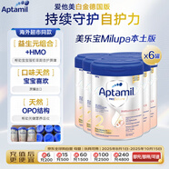 愛他美(Aptamil)愛他美白金HMO嬰兒奶粉2段800g*6/箱 德國本土版