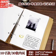 京霽成長紀念冊活頁本六年級畢業(yè)記錄手冊畢業(yè)季diy同學錄紀念冊空白相冊本回憶錄手工可貼照片 10寸牛皮封面【內(nèi)頁白色30張】