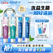 云南白藥牙膏益生菌環(huán)保禮盒套裝清新口氣潔齒護齦成人4支410g+便攜購物袋