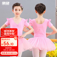 馳動兒童舞蹈服女童練功服春夏短袖考級服裝分體網(wǎng)紗芭蕾舞裙粉色2XL