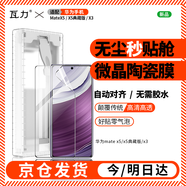 瓦力【秒解鎖】適用于華為matex5/x3手機(jī)膜x5/x3典藏版陶瓷膜全膠高清非鋼化微晶保護(hù)膜-帶秒貼神器