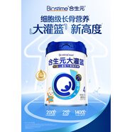 合生元大灌籃CBP兒童學生成長賴氨酸高鈣奶粉3-16歲 1罐 快高密鑰