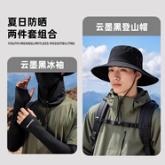 目丸登山防曬帽男女西部牛仔遮陽帽漁夫帽防紫外線太陽帽戶外釣魚帽子 云墨黑【帽子+冰袖】 帽圍(54cm-62cm)