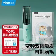易簡（yijan）自動(dòng)吸發(fā)嬰兒理發(fā)器兒童理發(fā)器寶寶剃頭器新生兒剪發(fā)電推子HK988