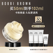 芭比波朗（Bobbi Brown）【采銷直播間】妝前柔潤底霜橘子霜保濕隔離妝前乳50ML