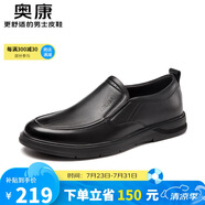 奧康（Aokang）商務(wù)休閑皮鞋男士耐磨牛皮軟底一腳蹬鞋黑色38碼