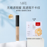 NARS遮瑕膏奶油凍6ml+面膜套裝痘印克星暖調裸米色彩妝禮物閨蜜