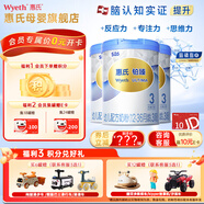 惠氏（Wyeth）「官方授權(quán)」鉑臻3段780g 幼兒配方奶粉 瑞士原裝進(jìn)口 新國標(biāo) 3罐