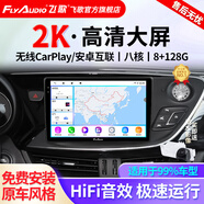 飛歌（FlyAudio）適別克英朗昂科威君威朗GL86凱越車(chē)載導航中控大屏倒車(chē)影像一體機 X3PRO高通8核8+128+AHD后視+安裝