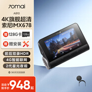 70邁A810 行車記錄儀+4G監(jiān)控線套餐