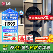 LG洗烘套裝組合 13公斤+10kg洗烘塔家用大容量蒸汽除菌除螨洗衣機(jī)直驅(qū)變頻 烘干機(jī)低溫?zé)岜萌岷?【輕奢家用推薦】黑色 FN23BQH
