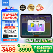 步步高學(xué)習(xí)機(jī)A8/A7寶典版【支持deepseek】學(xué)習(xí)平板學(xué)生平板AI學(xué)習(xí)機(jī)平板小學(xué)到高中課程同步【價保618】 重磅新品【學(xué)練雙模式A8】 咨詢客服1V1服務(wù)更劃算