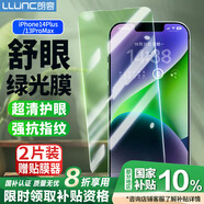 朗客 適用蘋果14Plus/13ProMax護(hù)眼鋼化膜iPhone13promax/14plus手機(jī)膜全屏覆蓋綠光膜防摔超薄保護(hù)膜