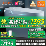 小米地寶系列智能馬桶一體機(jī)泡沫盾殺菌即熱式輕電動全自動沖洗加熱坐便器 高配帶水箱-自動翻蓋+紫外殺菌 250/300/350/ 400mm