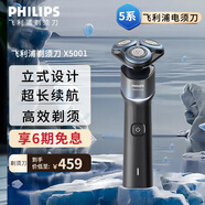 飛利浦（PHILIPS）剃須刀便攜式電動(dòng)刮胡刀  進(jìn)口刀頭全身水洗電動(dòng)胡須刀 生日七夕情人節(jié)禮物送男朋友送老公送父親 【蜂巢X5系】X5001/00