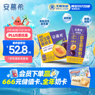 伊利安慕希益生菌西梅酸奶200g*12盒 禮盒裝 包裝隨機(jī)發(fā)