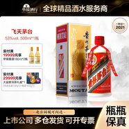 茅臺（MOUTAI）華致酒行 貴州茅臺酒飛天茅臺  醬香型白酒 收藏名酒商務 53度 500mL 1瓶 2021年
