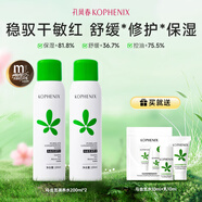 孔鳳春爽膚水馬齒莧噴霧舒緩敏肌可用保濕水女學(xué)生肌膚補水滋潤呵護屏障 400ml（2瓶200ml）