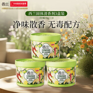 西蘭空氣清新劑固體香薰廁所空氣芳香劑檸檬香3盒