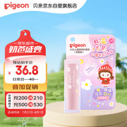 貝親（Pigeon）兒童變色護(hù)唇膏 寶寶兒童潤(rùn)唇膏（無(wú)香型）3.8g IA291
