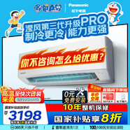 松下（Panasonic）空調(diào)1.5匹 新一級能效變頻冷暖壁掛式省電空調(diào)掛機(jī) 松下原裝壓縮機(jī) 納諾怡除菌JM35K410Q