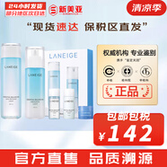 蘭芝（LANEIGE）套盒水乳套裝水衡透潤新水酷小藍盾清潤女護膚品禮盒節(jié)日禮物補水 清盈水200+乳液120ml【5件禮盒】